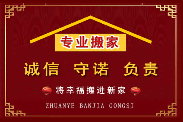 孟连搬家电话