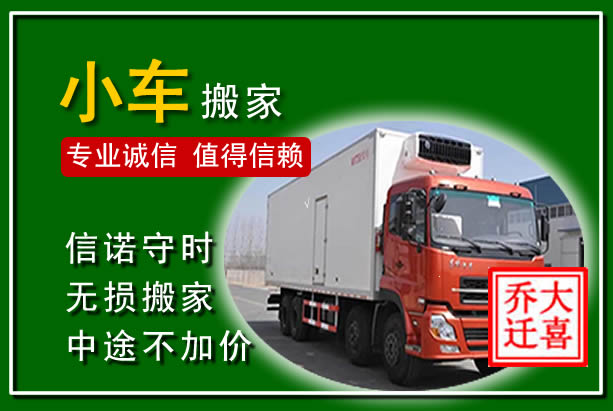孟连物品搬运