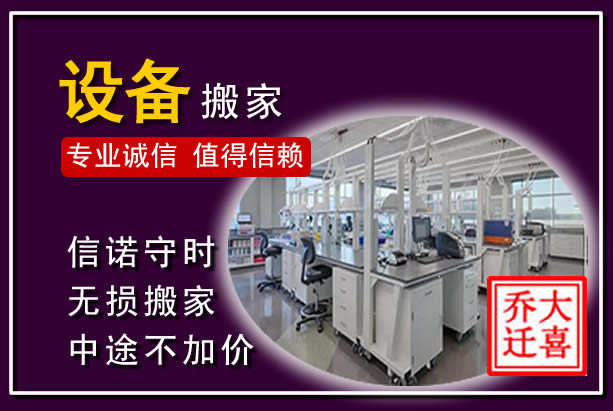 孟连仪器设备搬运